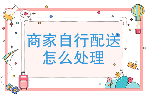 美团怎么喊跑腿 美团怎么喊跑腿