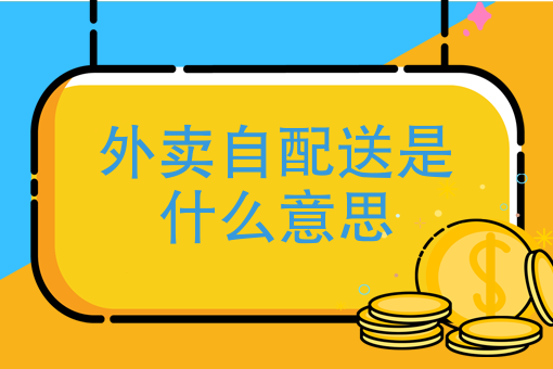 美团怎么喊跑腿 美团怎么喊跑腿
