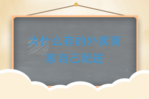 美团跑腿多少钱* 美团跑腿多少钱*