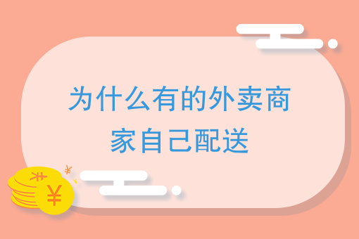 同城跑腿哪个平台便宜 同城跑腿哪个平台便宜