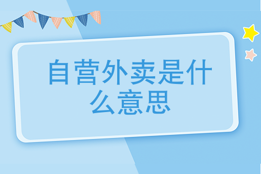 同城跑腿哪个平台便宜 同城跑腿哪个平台便宜