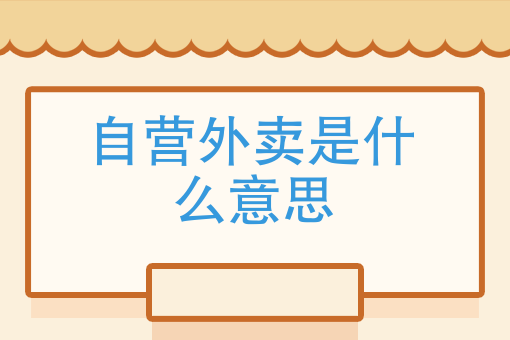 做一个跑腿app要多少钱 做一个跑腿app要多少钱