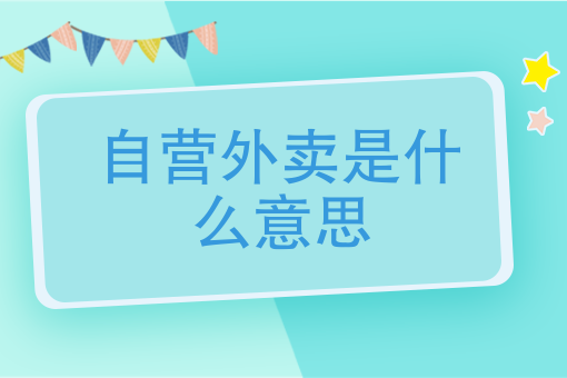 做一个跑腿app要多少钱 做一个跑腿app要多少钱
