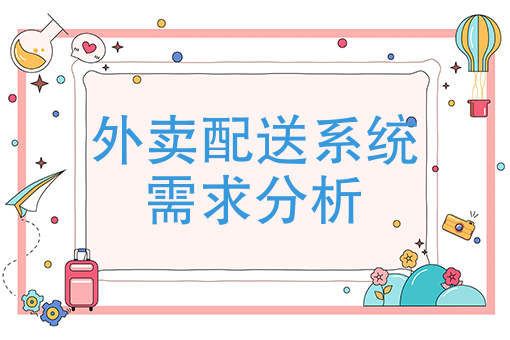 uu跑腿怎么应聘 uu跑腿怎么应聘