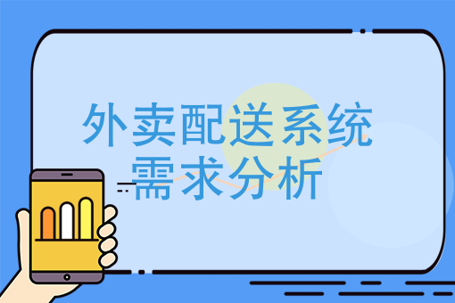 济南外卖骑手 济南外卖骑手