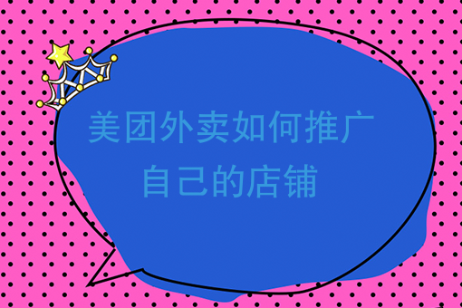 怎么注册外卖骑手 怎么注册外卖骑手