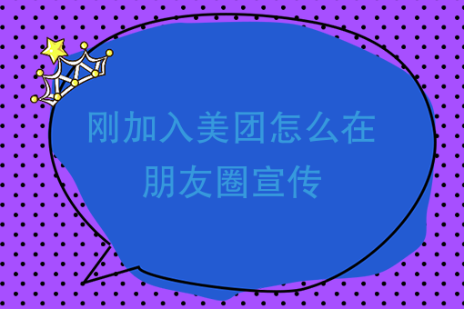美图外卖骑手 美图外卖骑手