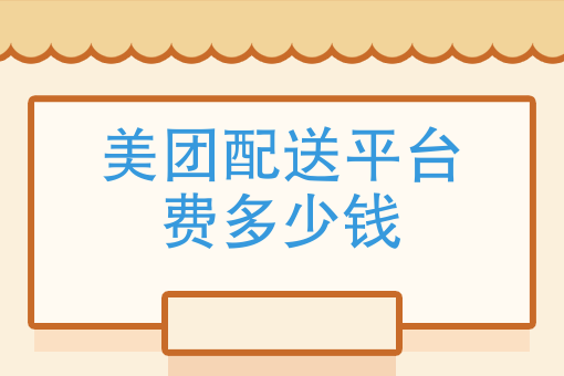 美团外卖在哪打赏骑手 美团外卖在哪打赏骑手