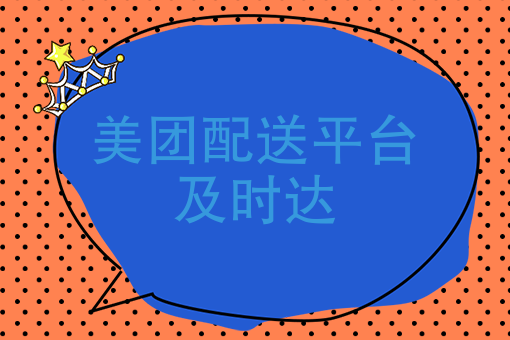 无锡外卖骑手 无锡外卖骑手