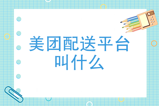 无锡外卖骑手