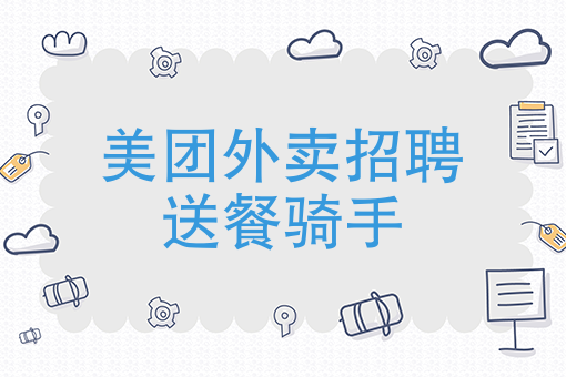 跑外卖骑手 跑外卖骑手