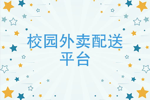 怎么参加美团外卖骑手 怎么参加美团外卖骑手