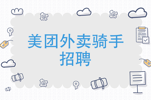 校园外卖怎么做 校园外卖怎么做