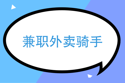 怎么申请同城生鲜配送