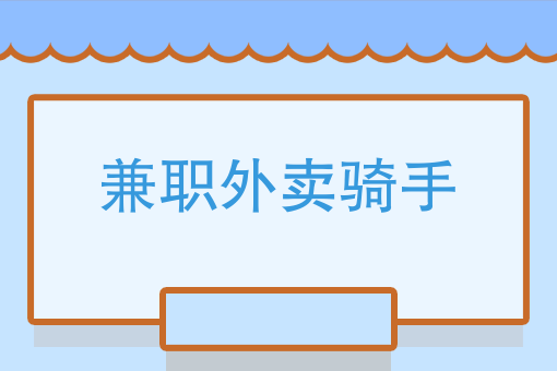 怎么申请同城生鲜配送