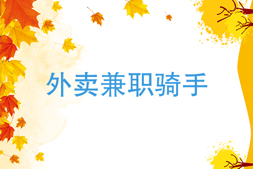怎么找附近的外卖送餐