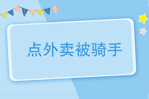 社区团购平台排名 社区团购平台排名