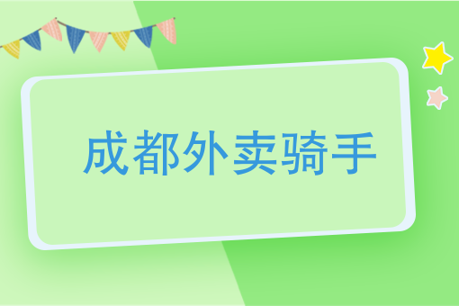 社区团购是什么意思 社区团购是什么意思