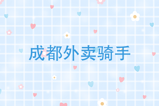 社区团购店怎么开 社区团购店怎么开