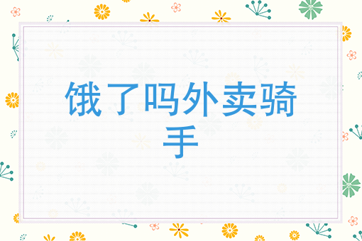 社区团购店怎么开 社区团购店怎么开