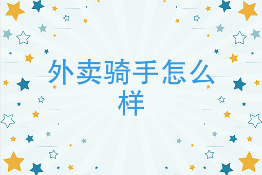 蔬菜配送生意如何起步 蔬菜配送生意如何起步