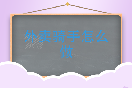 同城配送靠谱吗 同城配送靠谱吗