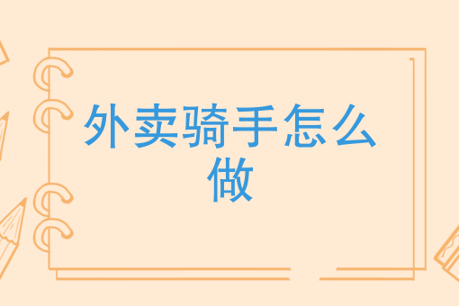 同城配送靠谱吗 同城配送靠谱吗