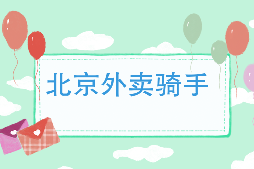 如何叫闪送快递 如何叫闪送快递