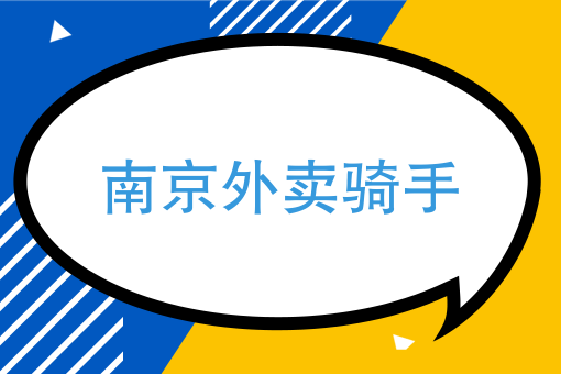 同城送东西用什么软件 同城送东西用什么软件