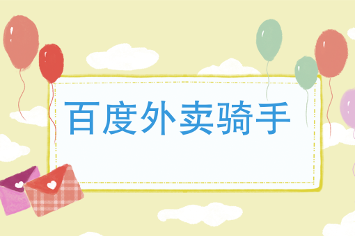 同城送东西用什么软件