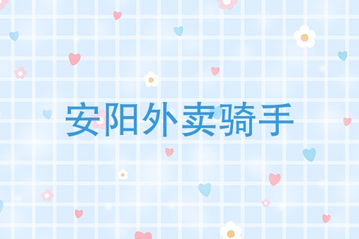 小区生鲜超市前景如何 小区生鲜超市前景如何