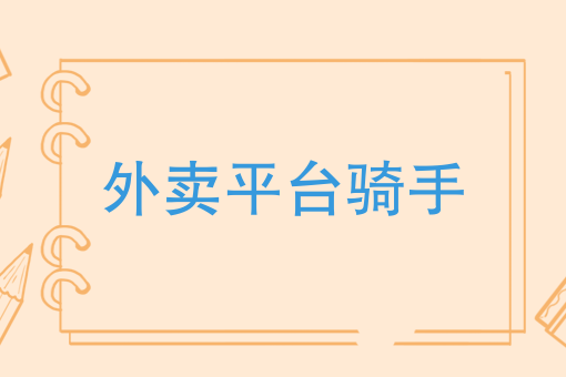 同城跑腿多少钱一公里 同城跑腿多少钱一公里