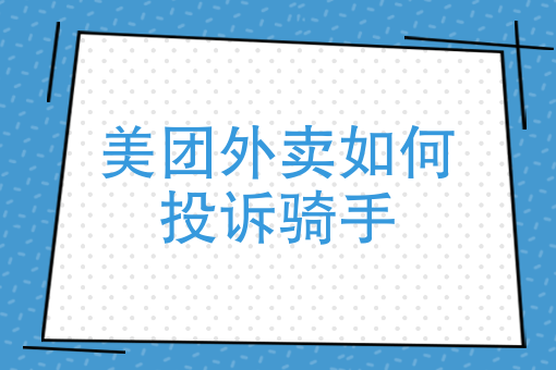 如何做社区配送 如何做社区配送
