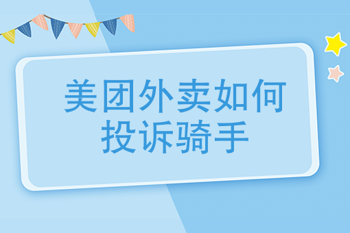 如何做社区配送 如何做社区配送