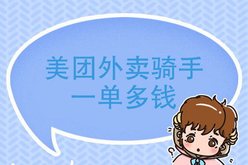 同城闪送怎么收费