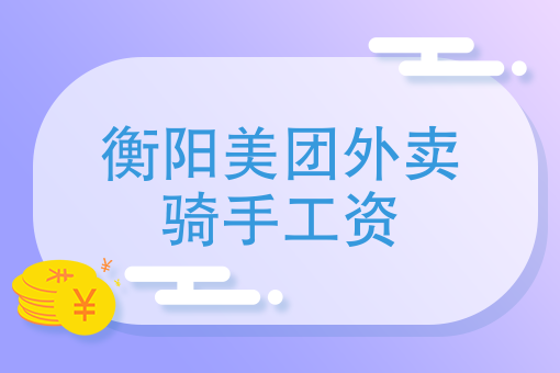 商家已接单却一直没骑手接单