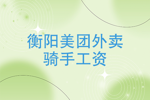 想送外卖怎么加入兼职 想送外卖怎么加入兼职