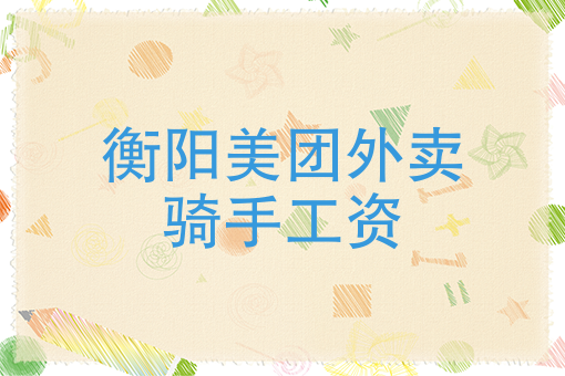 想送外卖怎么加入兼职 想送外卖怎么加入兼职