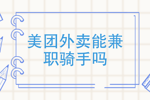 外卖订单量提升窍门 外卖订单量提升窍门
