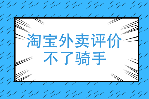 美团怎么点重新配送 美团怎么点重新配送