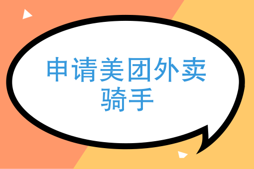 商家自己配送看不到位置