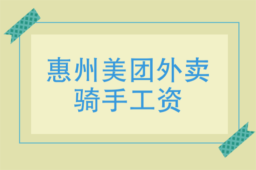 饿了吗严重超时30分钟 饿了吗严重超时30分钟