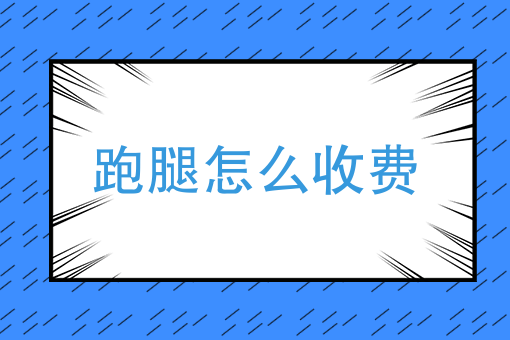 外卖骑手*怕什么* 外卖骑手*怕什么*