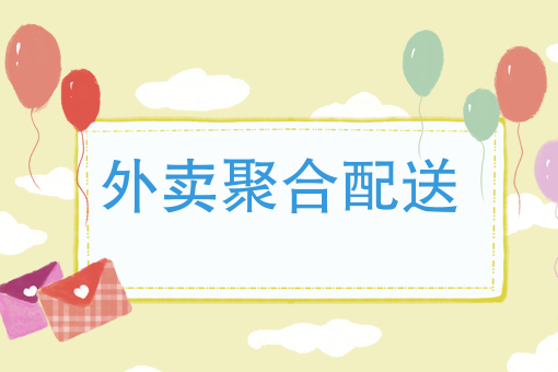 同城配送平台有哪些 同城配送平台有哪些