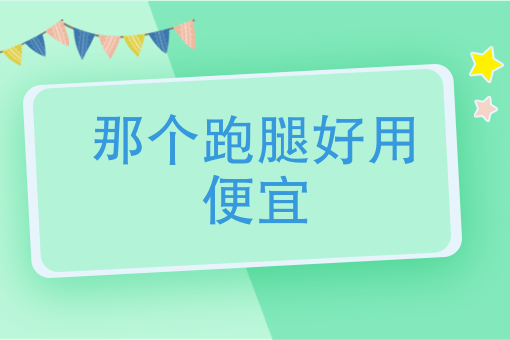 *外卖员*狠的方法 *外卖员*狠的方法