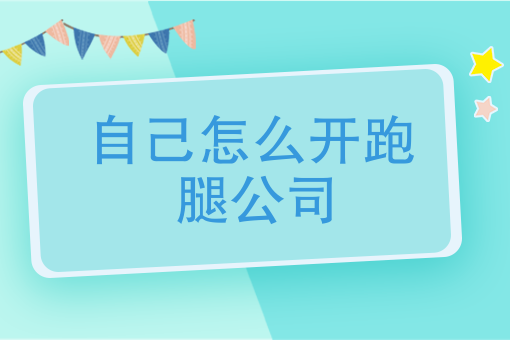 商家配送看不到进度 商家配送看不到进度