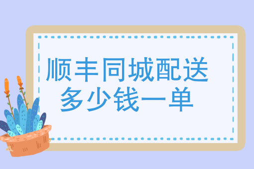 外卖自己配送怎么做 外卖自己配送怎么做