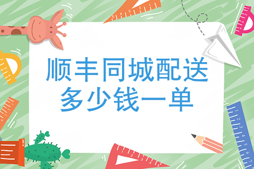 外卖自己配送怎么做 外卖自己配送怎么做