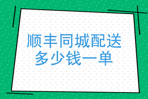 外卖自己配送怎么做