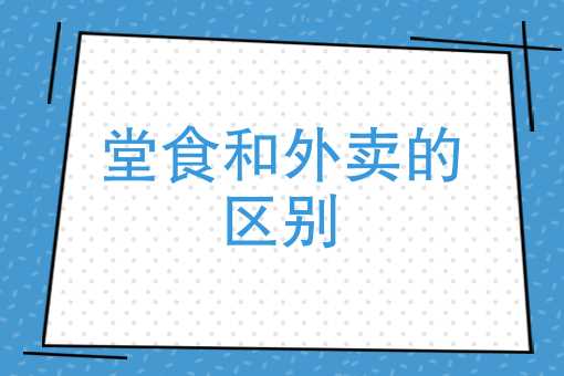 美团商家*业务经理电话 美团商家*业务经理电话